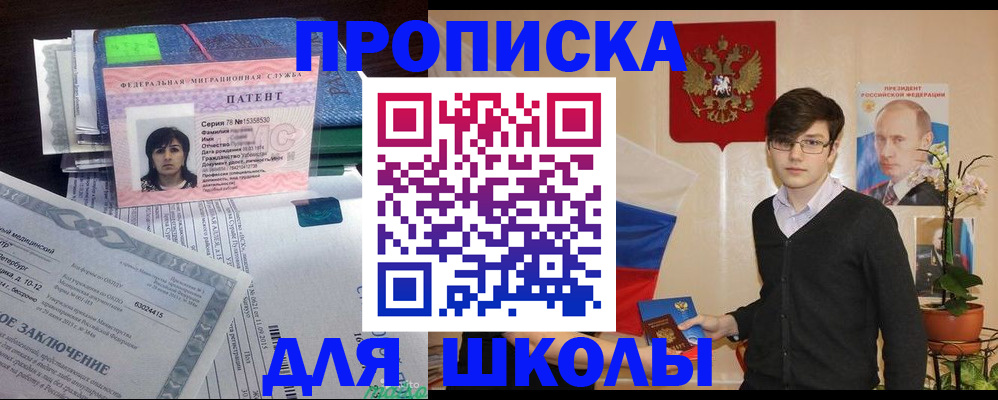 временная регистрация собственник в Приморско-Ахтарске